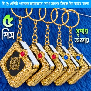 5 পিস নিতে ক্লিক করুন