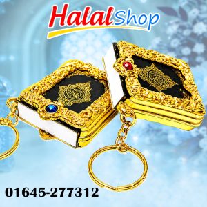 Mini Quran Sharif x 2PCS
